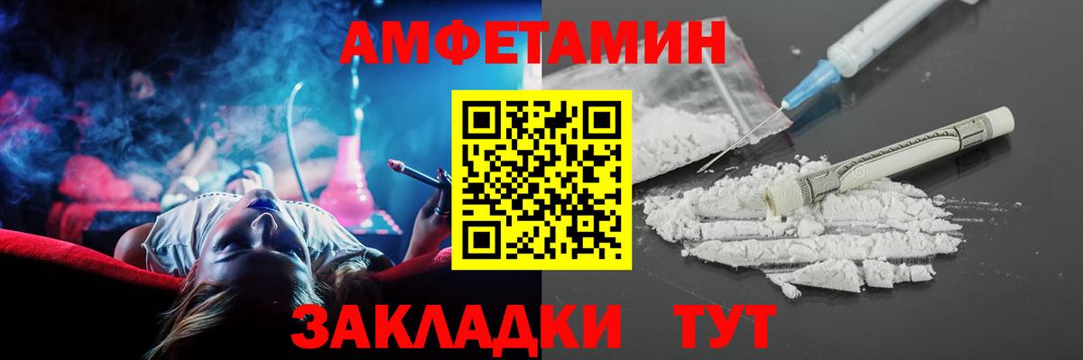 АМФЕТАМИН Premium  Амфетамин  АМФЕТАМИН  Сызрань  Вход с VPN 