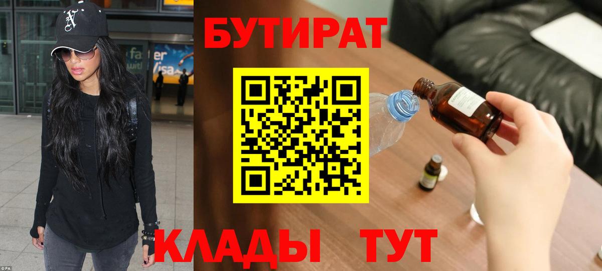 БУТИРАТ оксана  Вход с VPN  Сызрань 