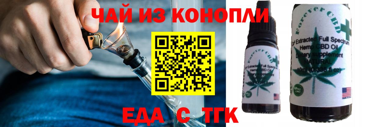 Cannafood конопля Сызрань