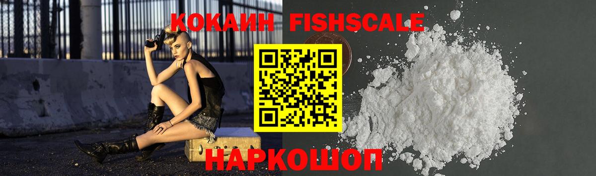 Кокаин VHQ  Вход с VPN  Кокаин 99%  Сызрань 