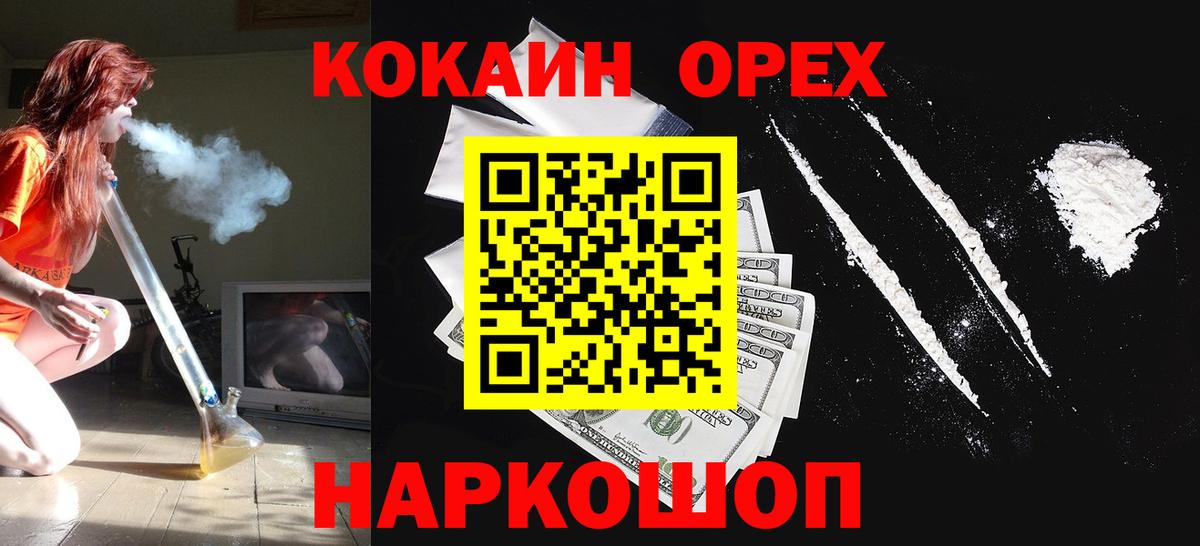 Кокаин VHQ Сызрань