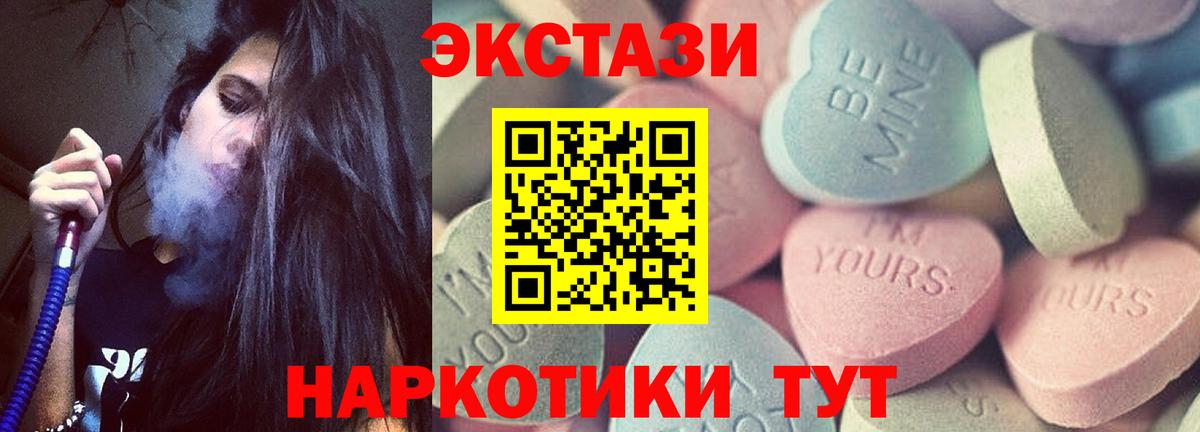 Сызрань  Экстази Cube  ЭКСТАЗИ 280мг  маркетплейс Telegram  Вход с VPN 