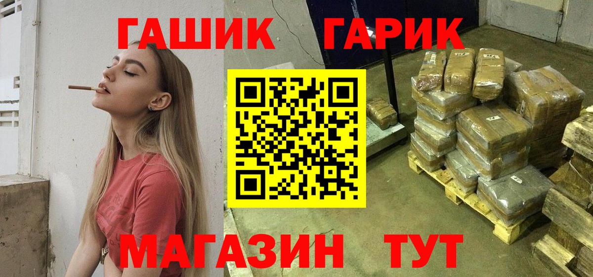 ГАШ Ice-O-Lator Сызрань