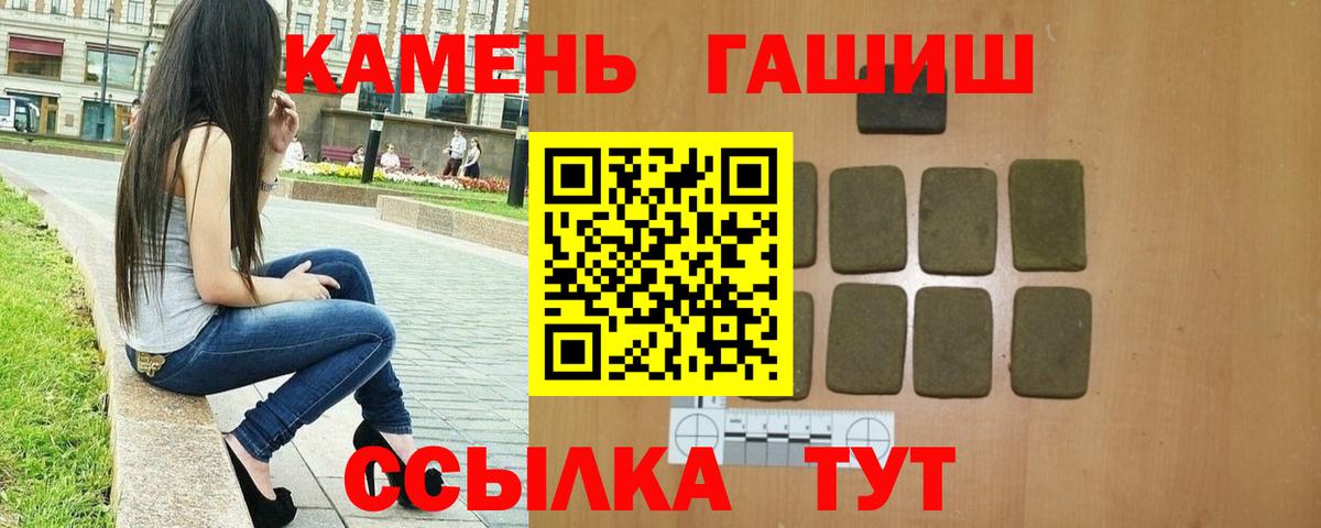 Гашиш гарик  Вход с VPN  ГАШИШ  закладки  ГАШ ice o lator  Сызрань 