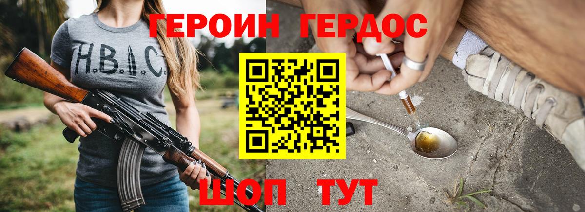Героин гречка  Вход с VPN  Сызрань 