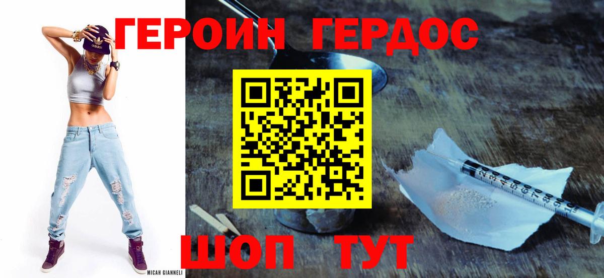 ГЕРОИН гречка Сызрань