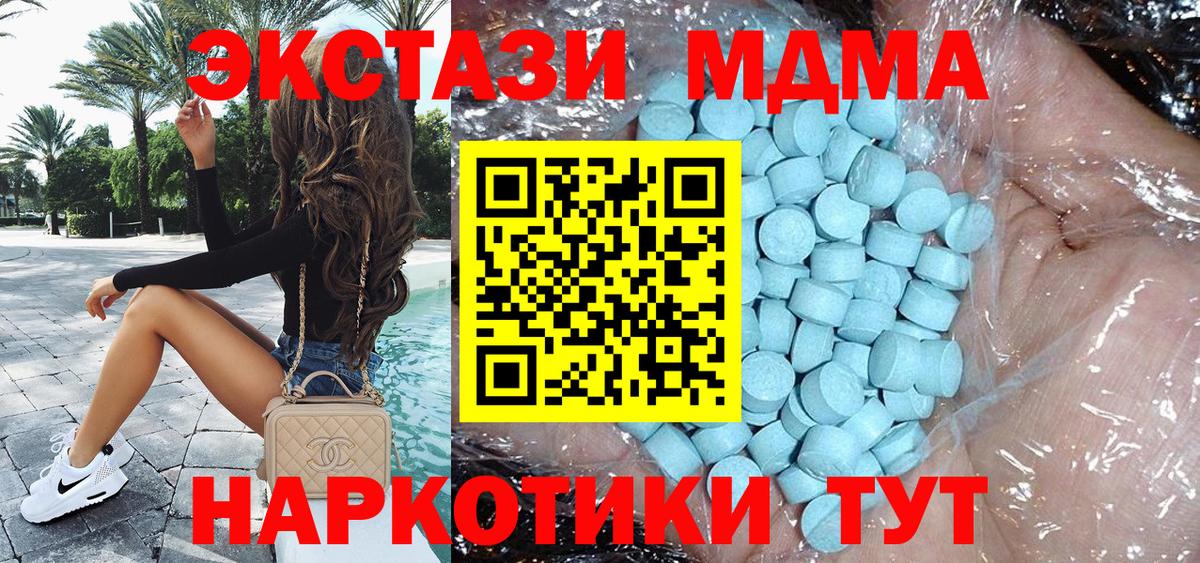 Сызрань  МДМА молли  MDMA VHQ  Вход с VPN 