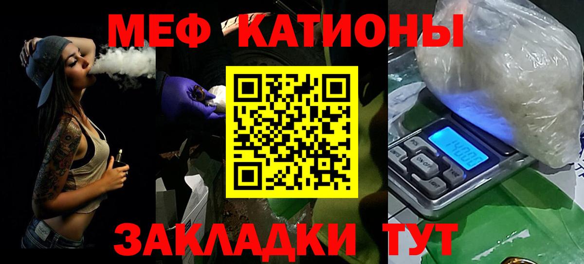 Сызрань  Меф  Вход с VPN  что такое наркотик  Мефедрон кристаллы 