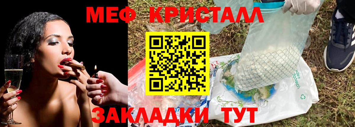 Мефедрон мука Сызрань