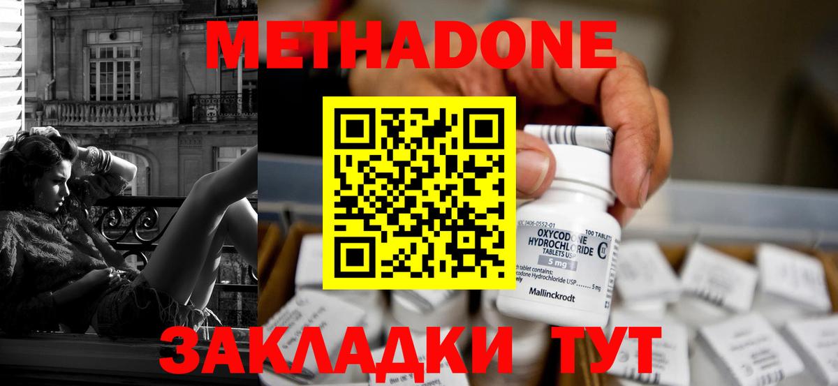 Метадон кристалл  Вход с VPN  Метадон кристалл  Сызрань 