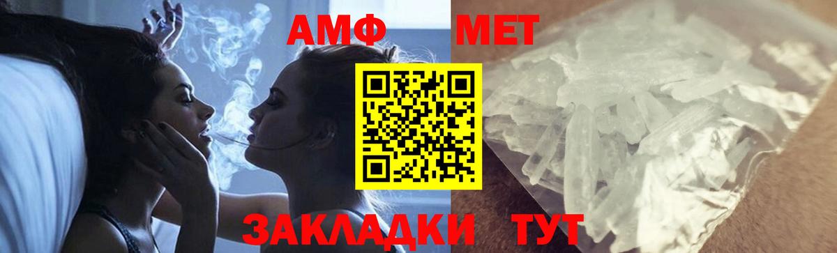 Метамфетамин  Первитин Methamphetamine  Вход с VPN  Сызрань 