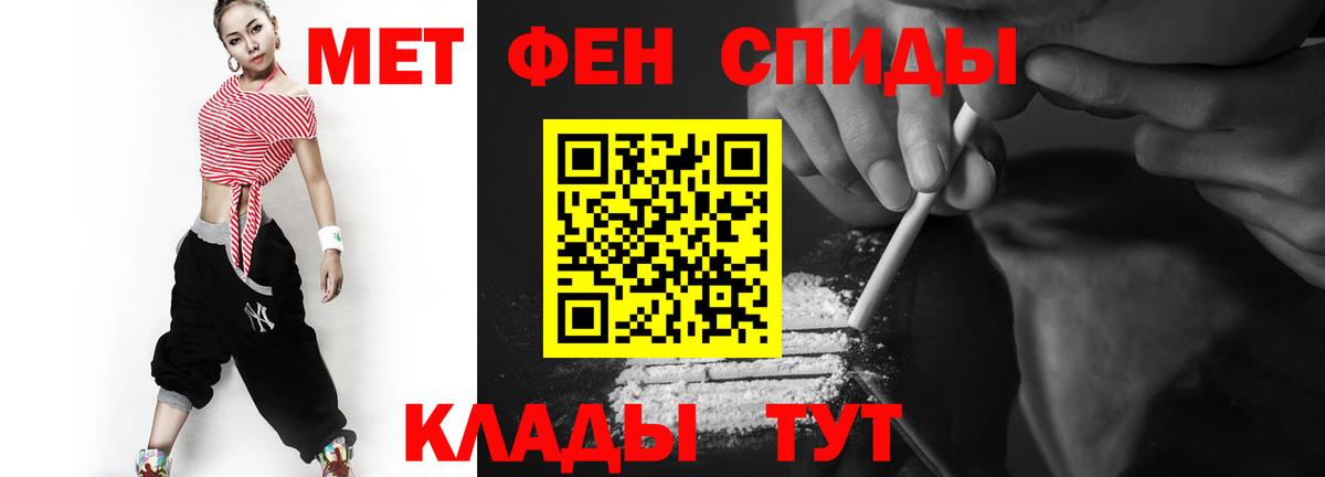 Метамфетамин витя Сызрань