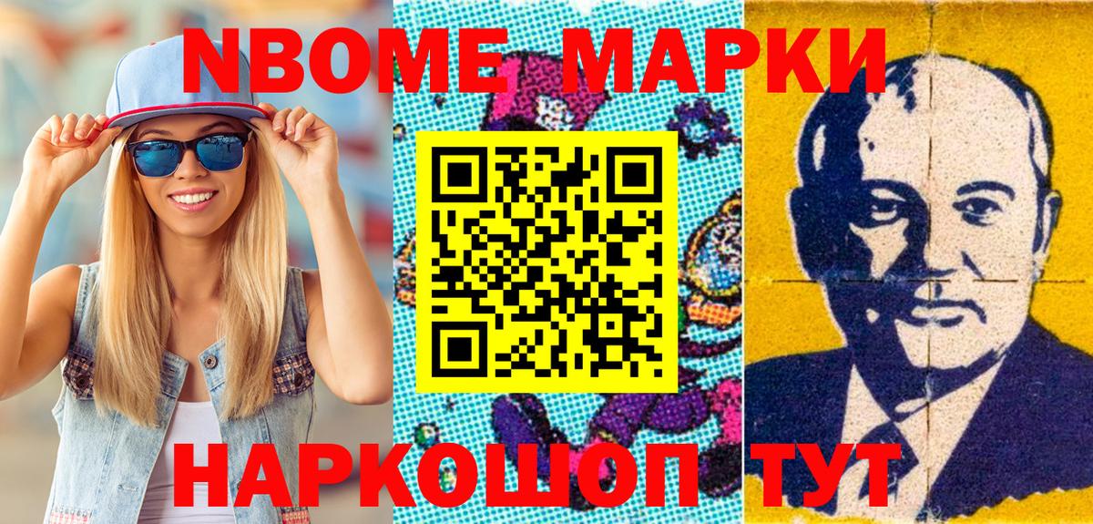 Сызрань  Марки 25I-NBOMe 1,5мг  Марки 25I-NBOMe 1,5мг  Вход с VPN 