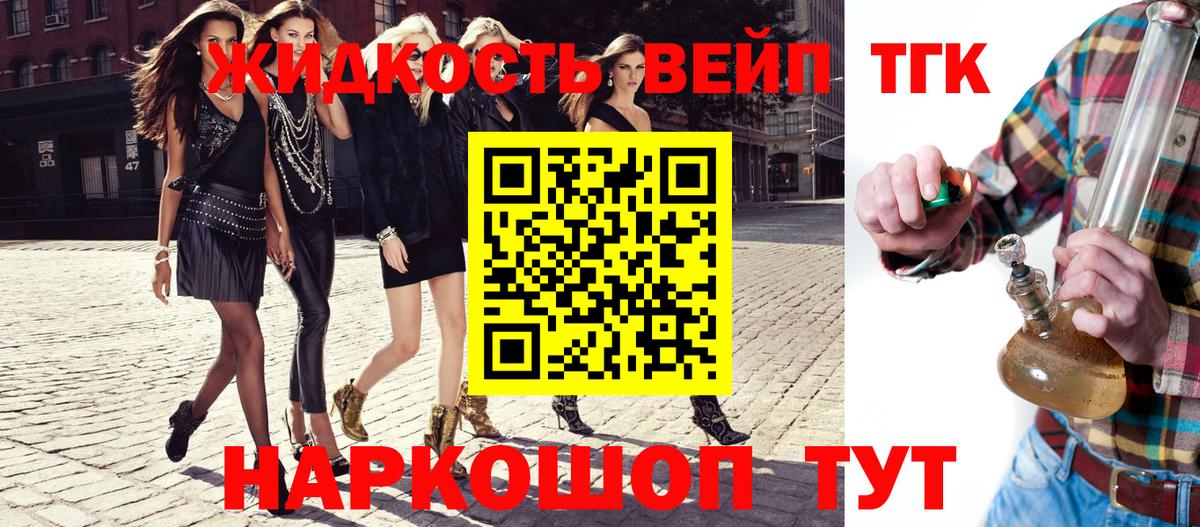 ТГК вейп с тгк  Дистиллят ТГК гашишное масло  Вход с VPN  Сызрань 